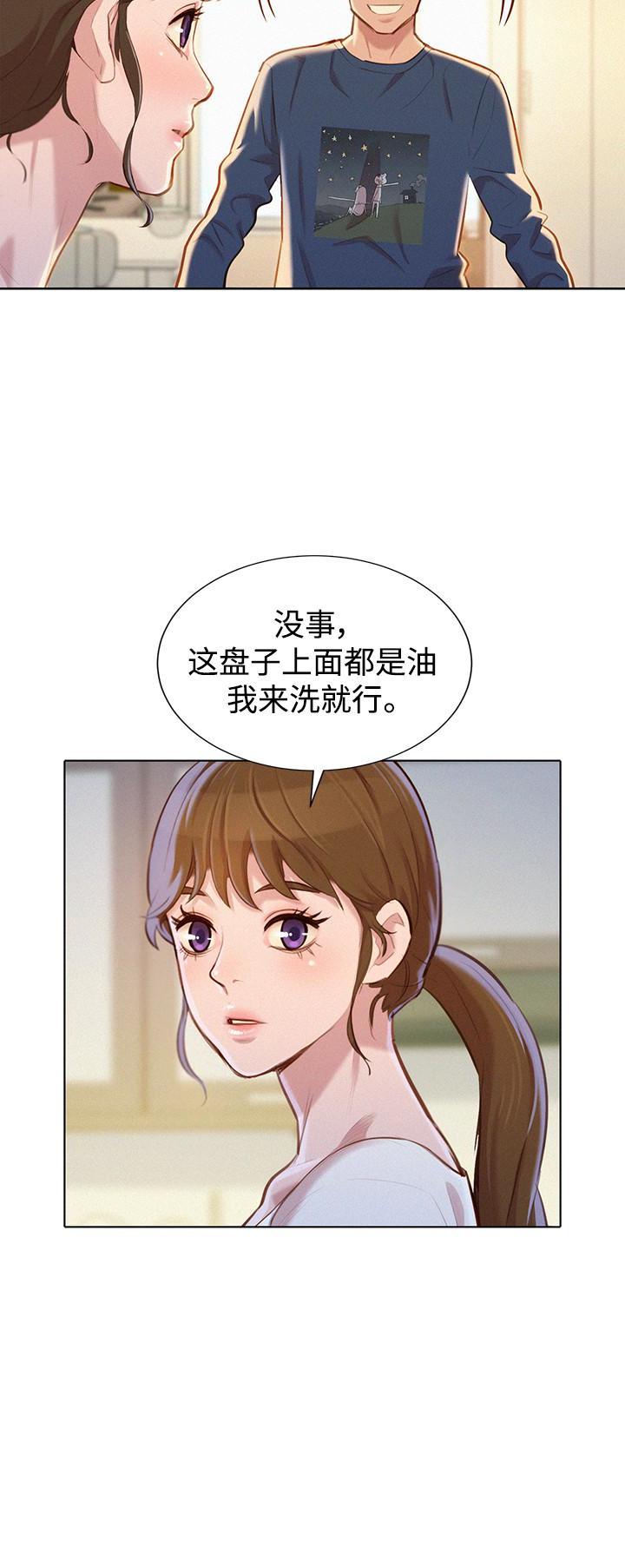 《比邻而交》漫画最新章节第97话 比邻而交免费下拉式在线观看章节第【9】张图片