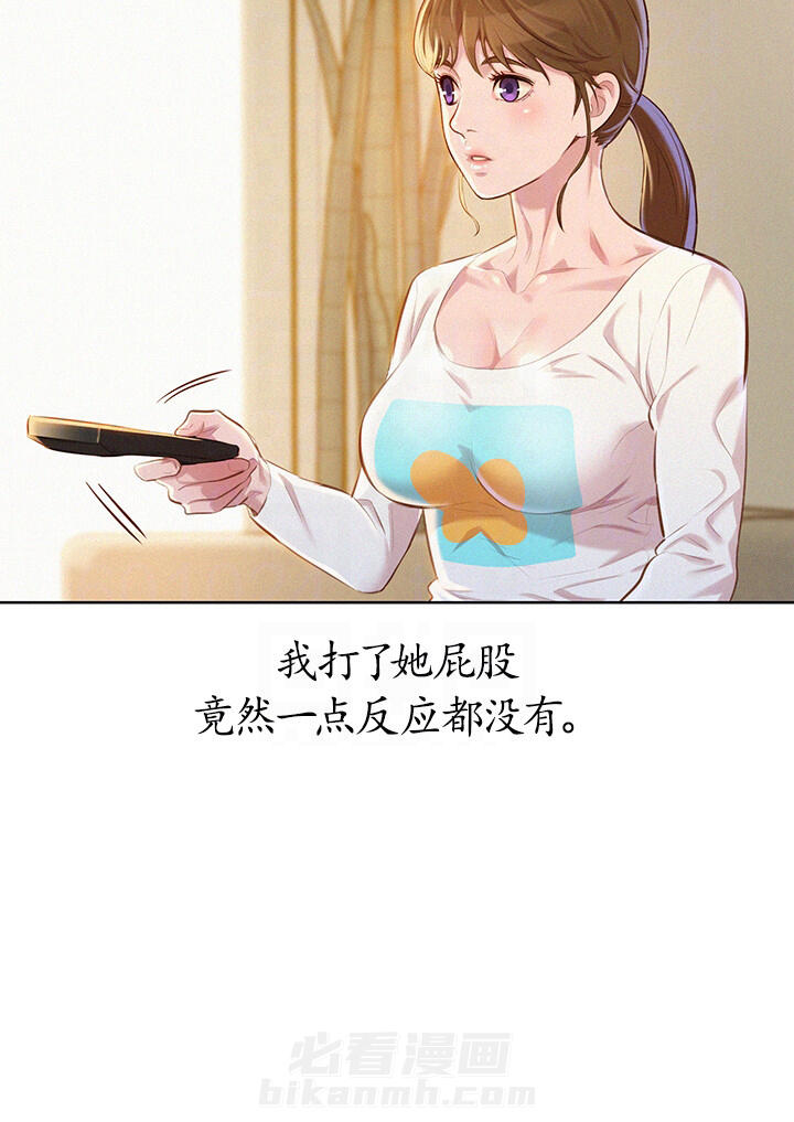 《比邻而交》漫画最新章节第97话 比邻而交免费下拉式在线观看章节第【6】张图片