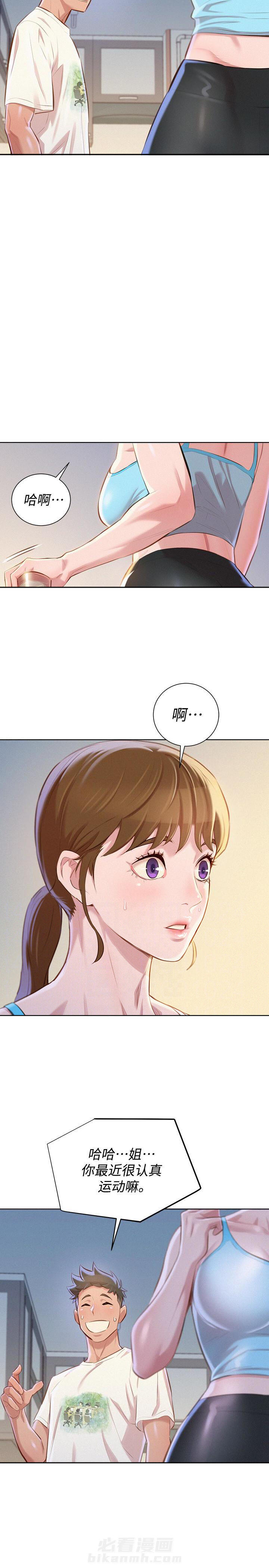 《比邻而交》漫画最新章节第97话 比邻而交免费下拉式在线观看章节第【2】张图片