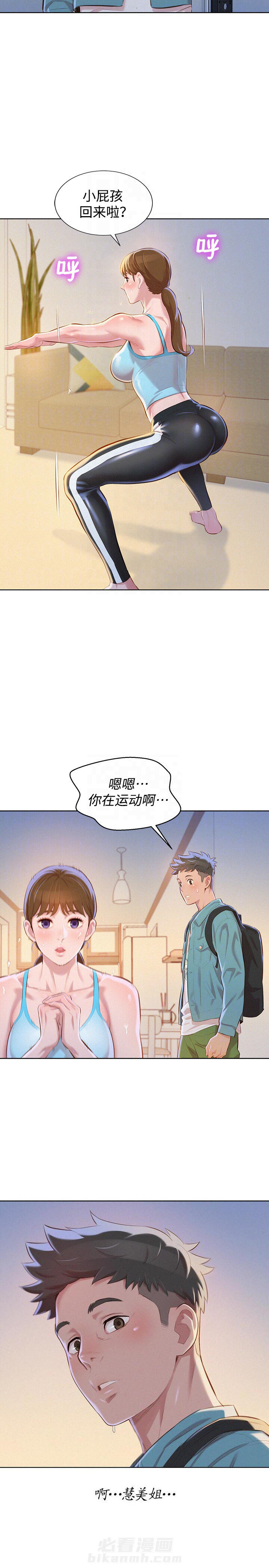 《比邻而交》漫画最新章节第97话 比邻而交免费下拉式在线观看章节第【4】张图片