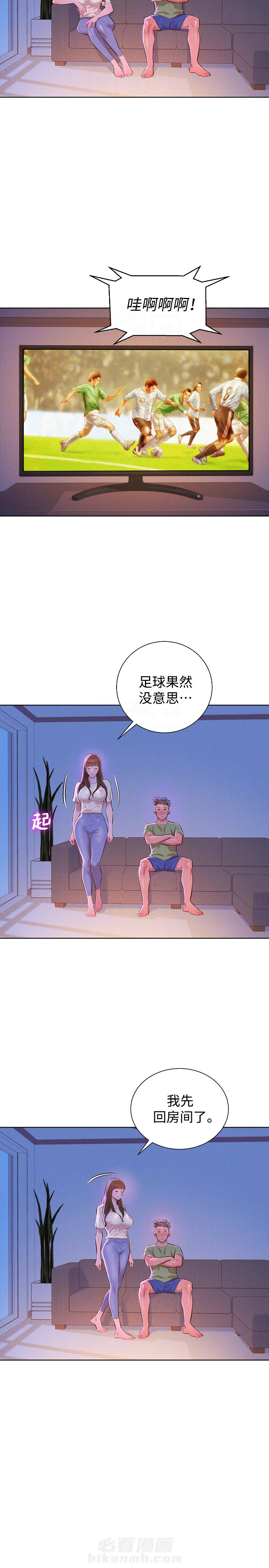 《比邻而交》漫画最新章节第98话 比邻而交免费下拉式在线观看章节第【10】张图片