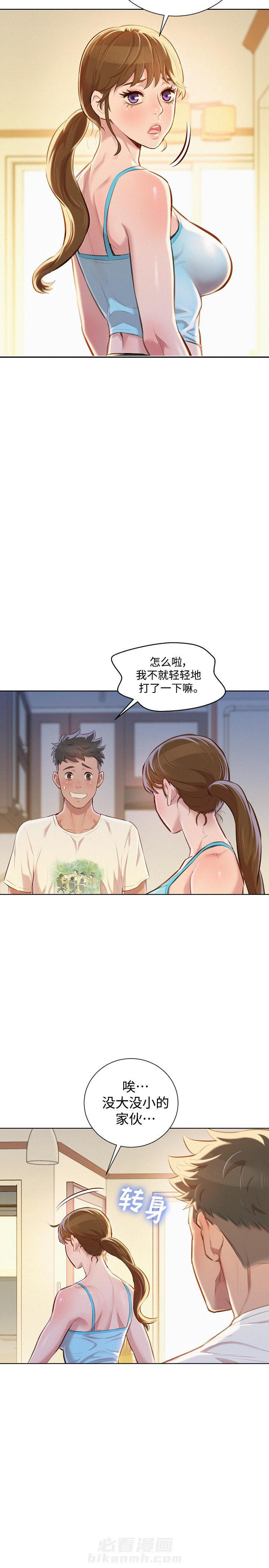 《比邻而交》漫画最新章节第98话 比邻而交免费下拉式在线观看章节第【13】张图片