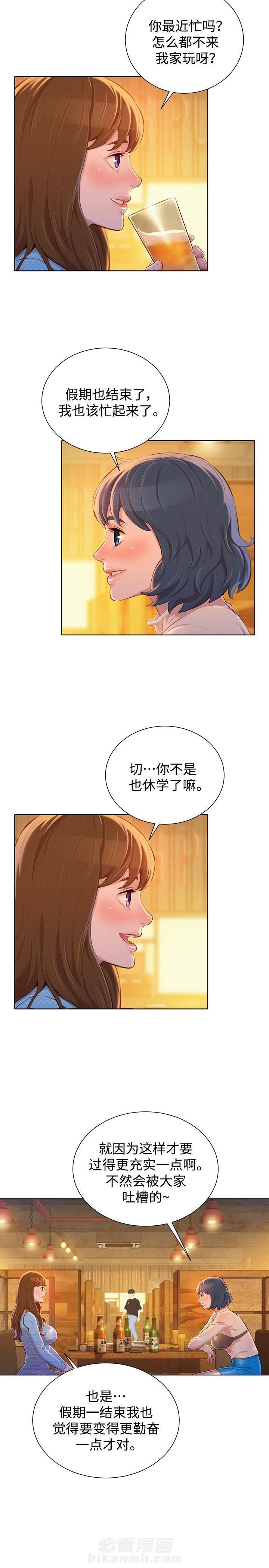 《比邻而交》漫画最新章节第99话 比邻而交免费下拉式在线观看章节第【9】张图片