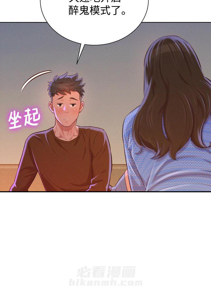 《比邻而交》漫画最新章节第99话 比邻而交免费下拉式在线观看章节第【5】张图片