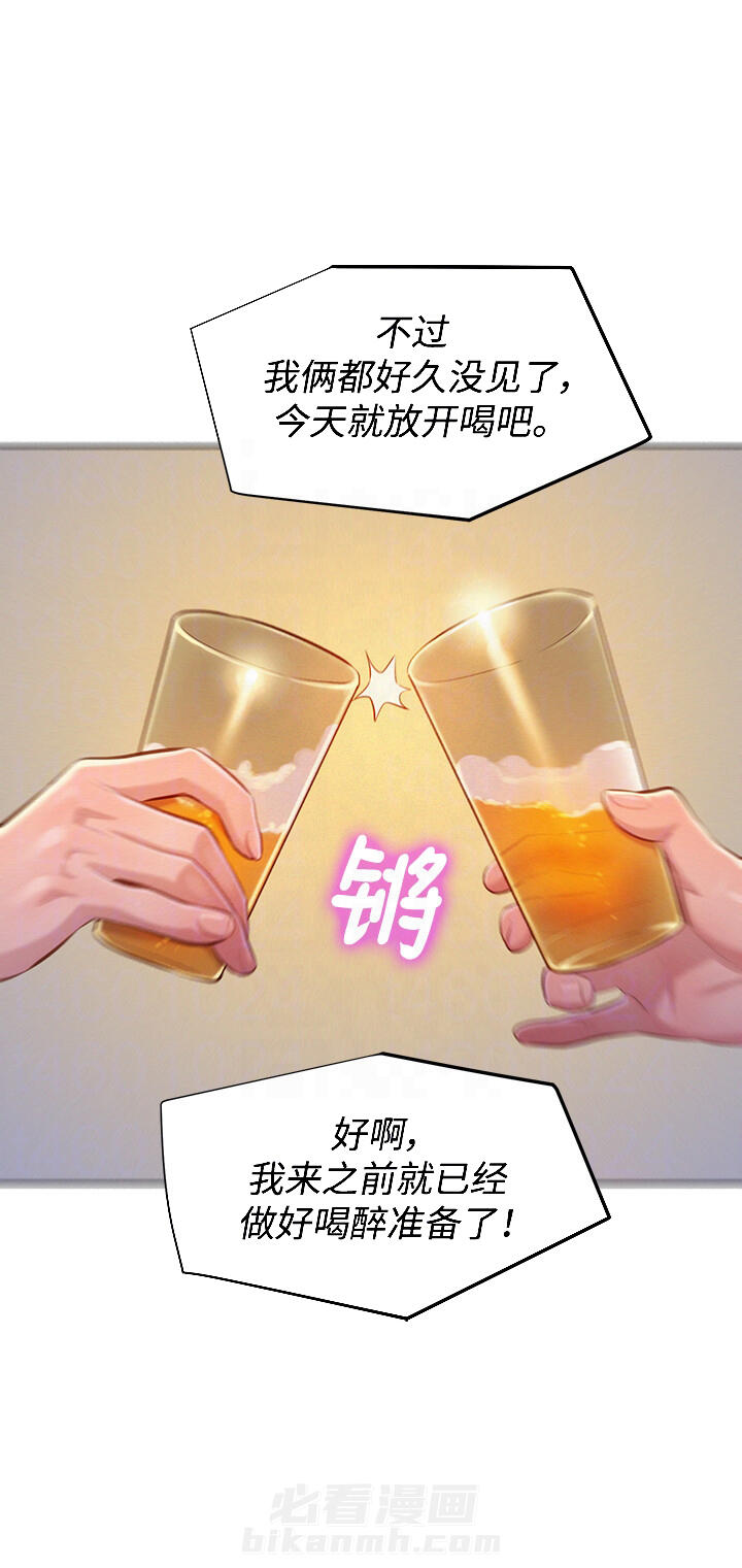 《比邻而交》漫画最新章节第99话 比邻而交免费下拉式在线观看章节第【8】张图片