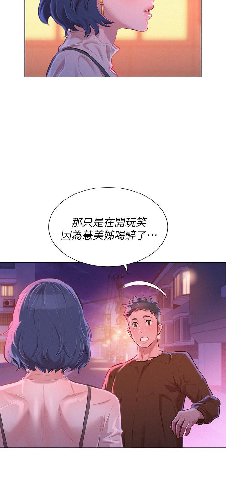 《比邻而交》漫画最新章节第100话 比邻而交免费下拉式在线观看章节第【7】张图片