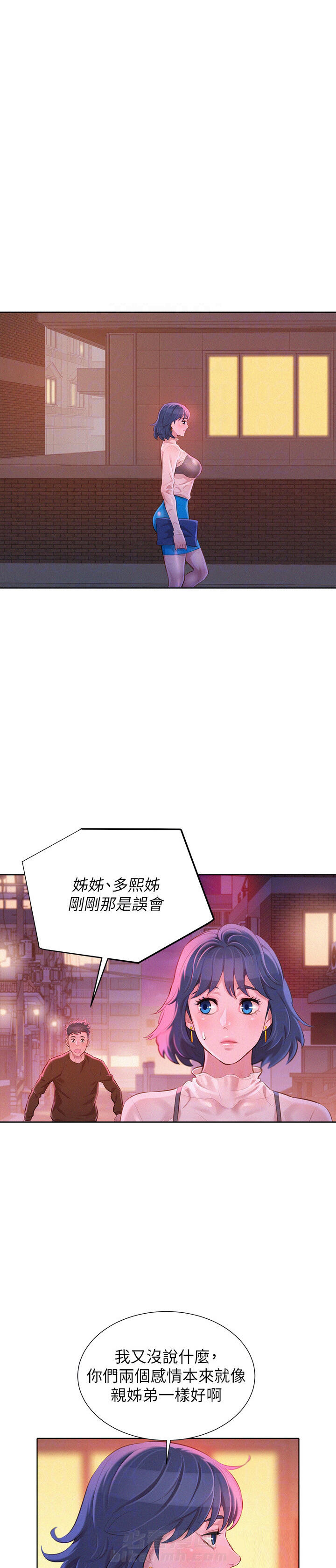 《比邻而交》漫画最新章节第100话 比邻而交免费下拉式在线观看章节第【8】张图片