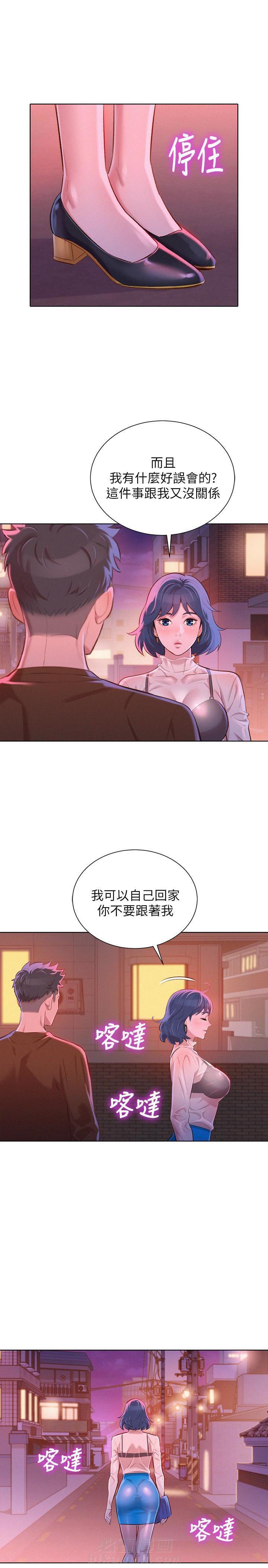 《比邻而交》漫画最新章节第100话 比邻而交免费下拉式在线观看章节第【6】张图片