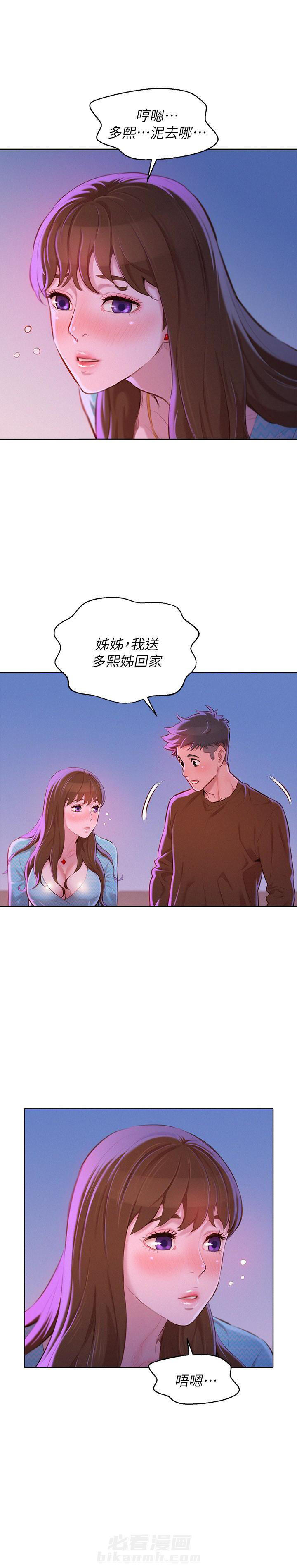 《比邻而交》漫画最新章节第100话 比邻而交免费下拉式在线观看章节第【9】张图片