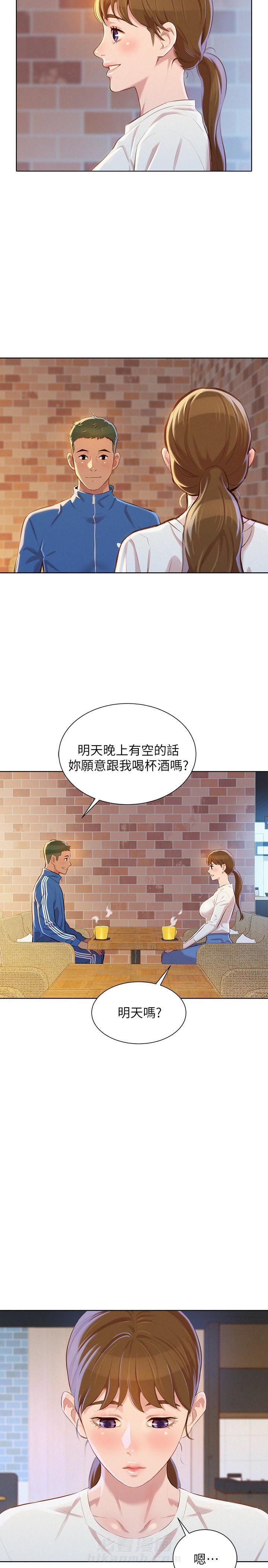 《比邻而交》漫画最新章节第101话 101免费下拉式在线观看章节第【2】张图片