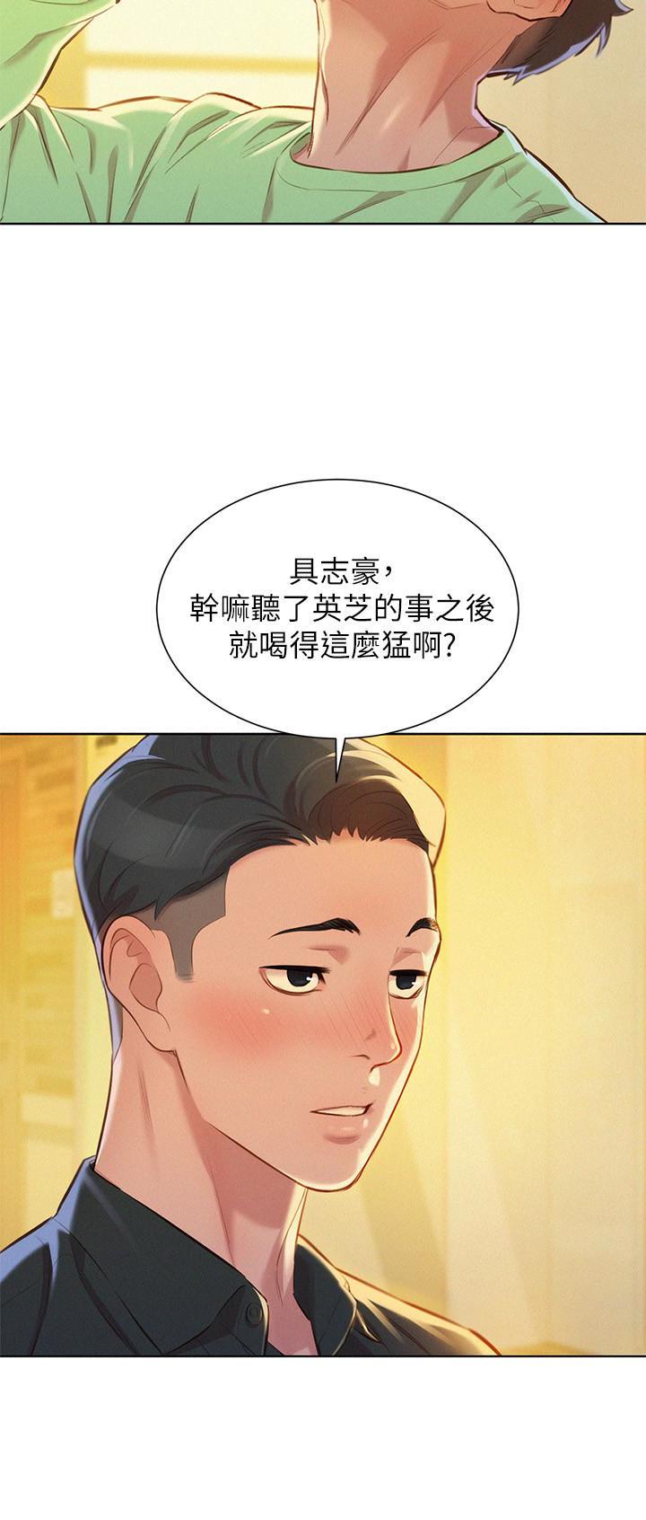 《比邻而交》漫画最新章节第104话 104免费下拉式在线观看章节第【7】张图片