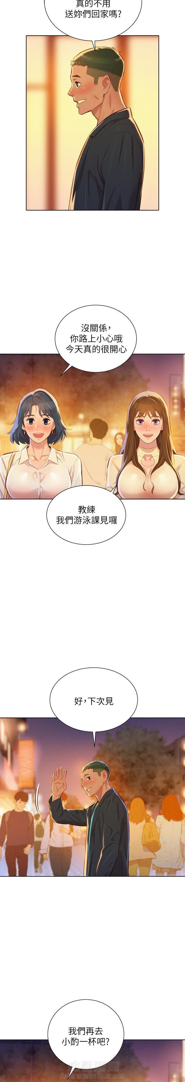 《比邻而交》漫画最新章节第104话 104免费下拉式在线观看章节第【2】张图片