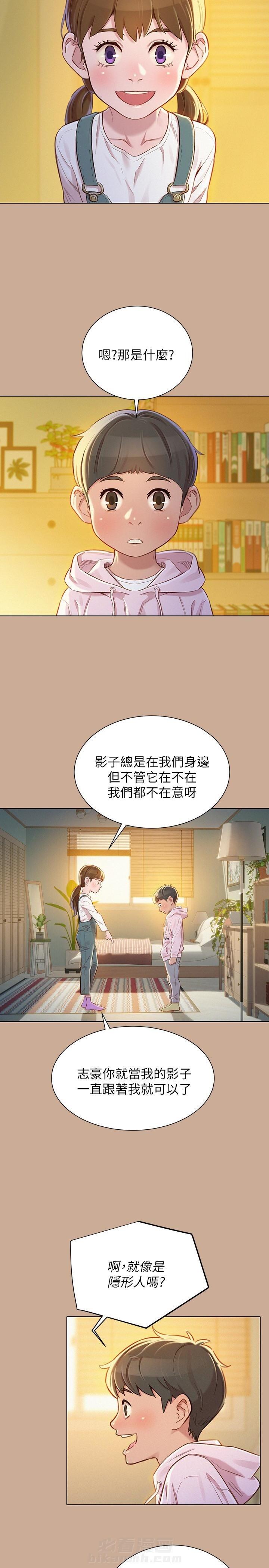 《比邻而交》漫画最新章节第107话 107免费下拉式在线观看章节第【12】张图片