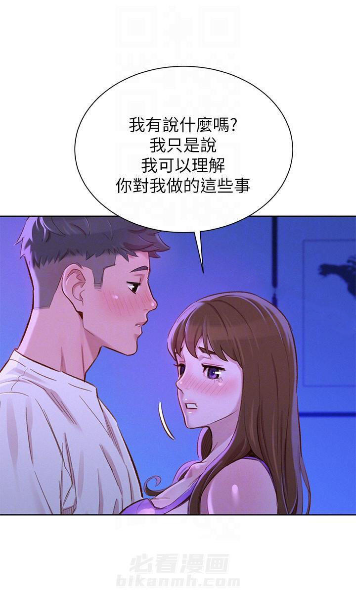 《比邻而交》漫画最新章节第112话 112免费下拉式在线观看章节第【6】张图片