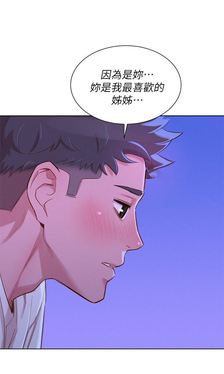 《比邻而交》漫画最新章节第112话 112免费下拉式在线观看章节第【3】张图片