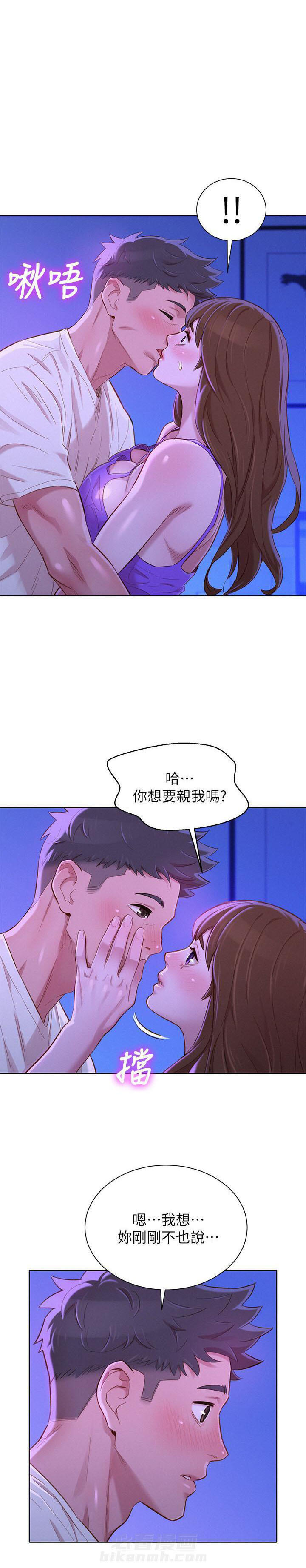 《比邻而交》漫画最新章节第112话 112免费下拉式在线观看章节第【7】张图片