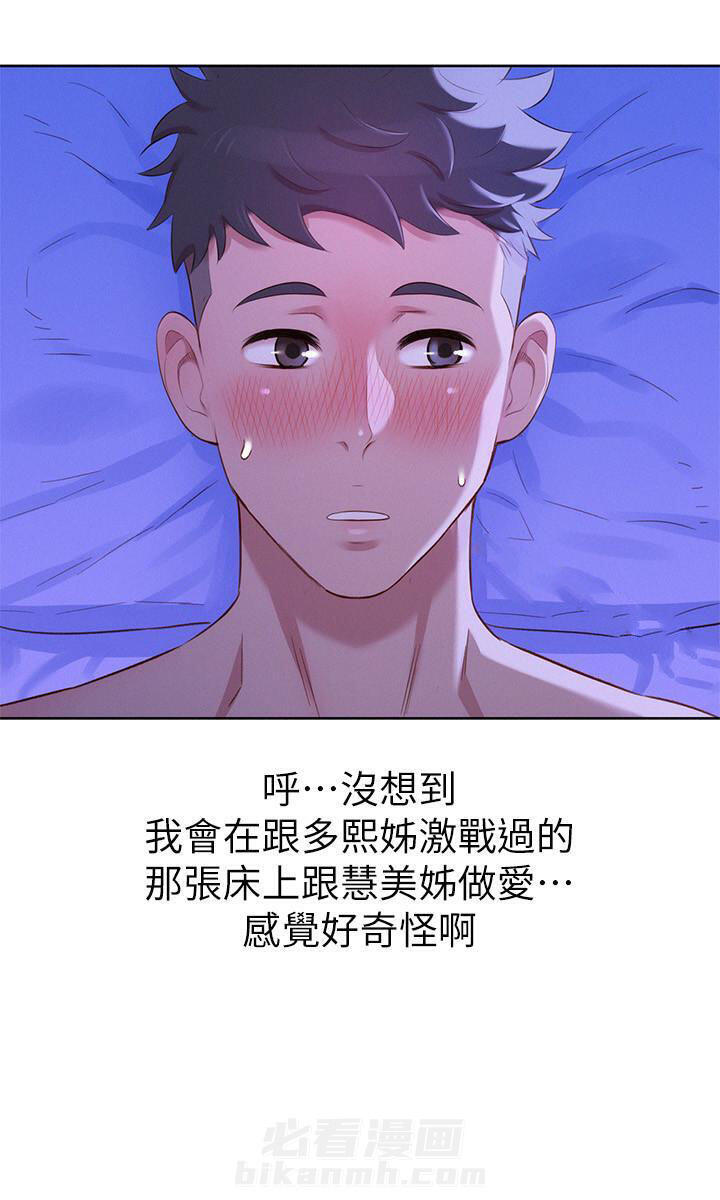 《比邻而交》漫画最新章节第113话 113免费下拉式在线观看章节第【5】张图片