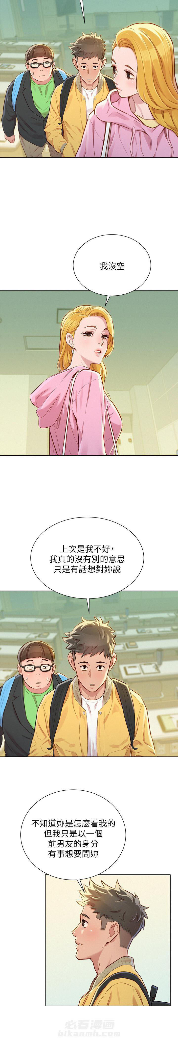 《比邻而交》漫画最新章节第114话 114免费下拉式在线观看章节第【5】张图片