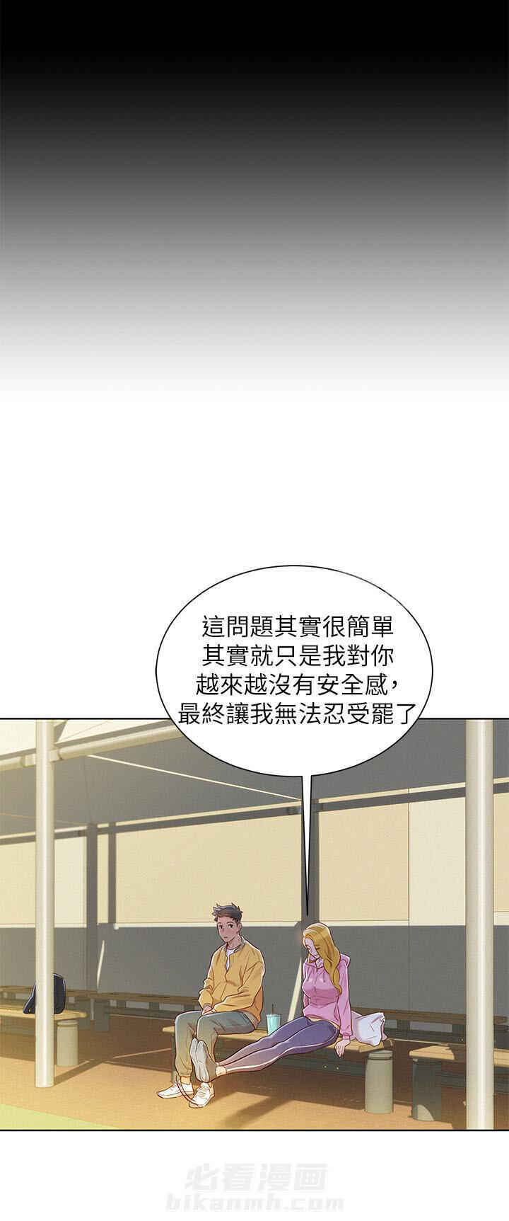 《比邻而交》漫画最新章节第115话 115免费下拉式在线观看章节第【4】张图片