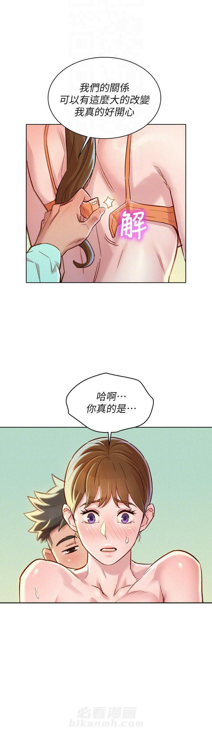 《比邻而交》漫画最新章节第118话 118免费下拉式在线观看章节第【2】张图片