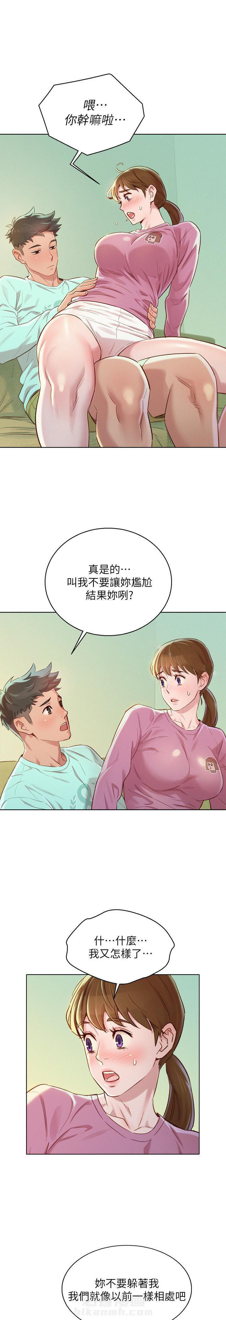 《比邻而交》漫画最新章节第118话 118免费下拉式在线观看章节第【5】张图片