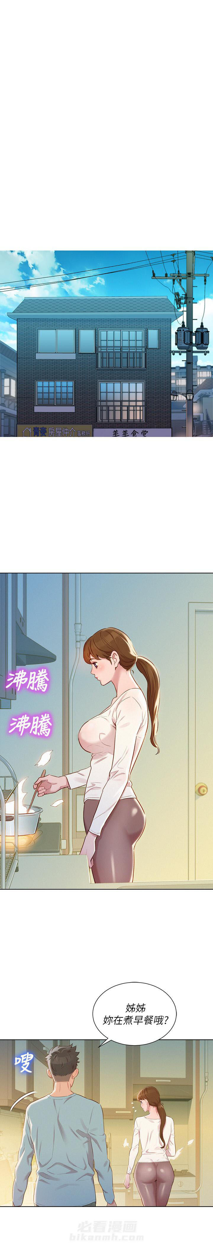 《比邻而交》漫画最新章节第119话 119免费下拉式在线观看章节第【3】张图片