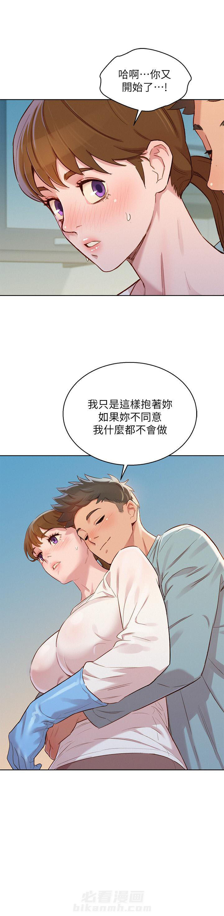 《比邻而交》漫画最新章节第120话 120免费下拉式在线观看章节第【1】张图片