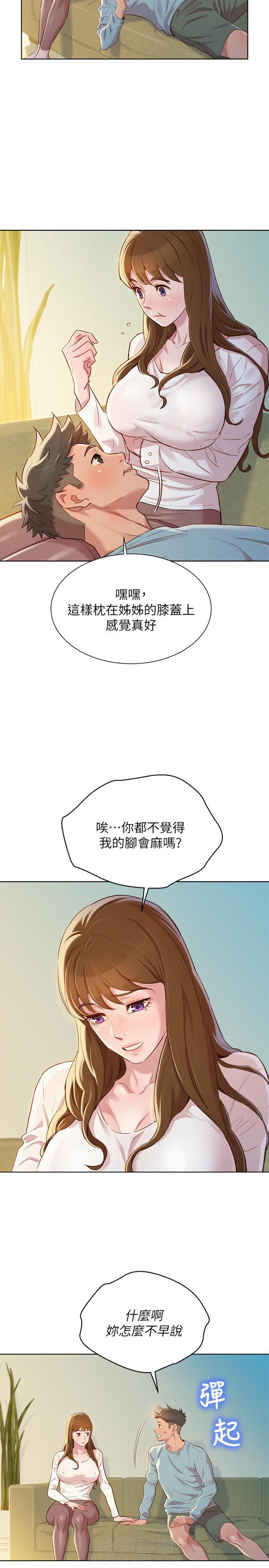 《比邻而交》漫画最新章节第121话 121免费下拉式在线观看章节第【9】张图片