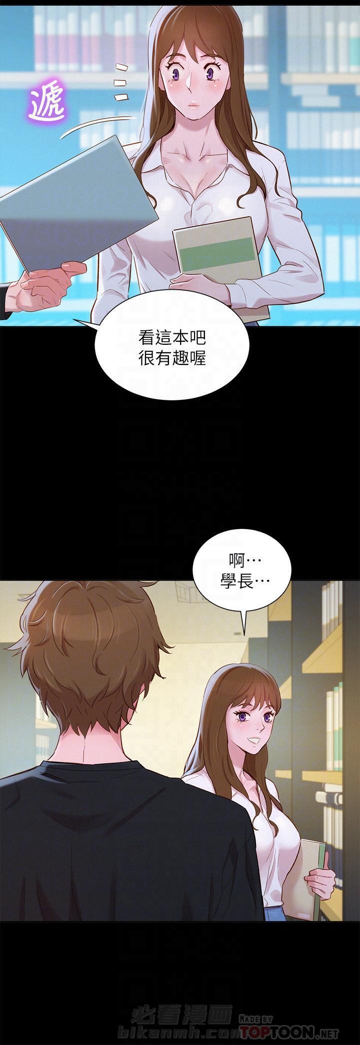 《比邻而交》漫画最新章节第122话 122免费下拉式在线观看章节第【5】张图片