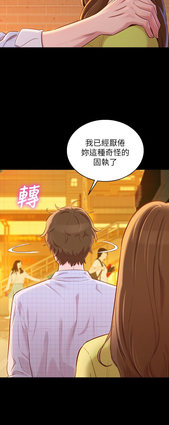 《比邻而交》漫画最新章节第124话 124免费下拉式在线观看章节第【3】张图片