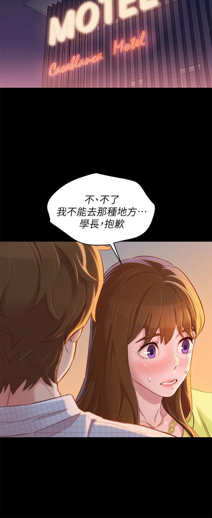 《比邻而交》漫画最新章节第124话 124免费下拉式在线观看章节第【9】张图片