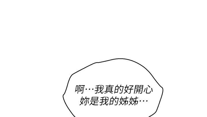 《比邻而交》漫画最新章节第125话 125免费下拉式在线观看章节第【3】张图片