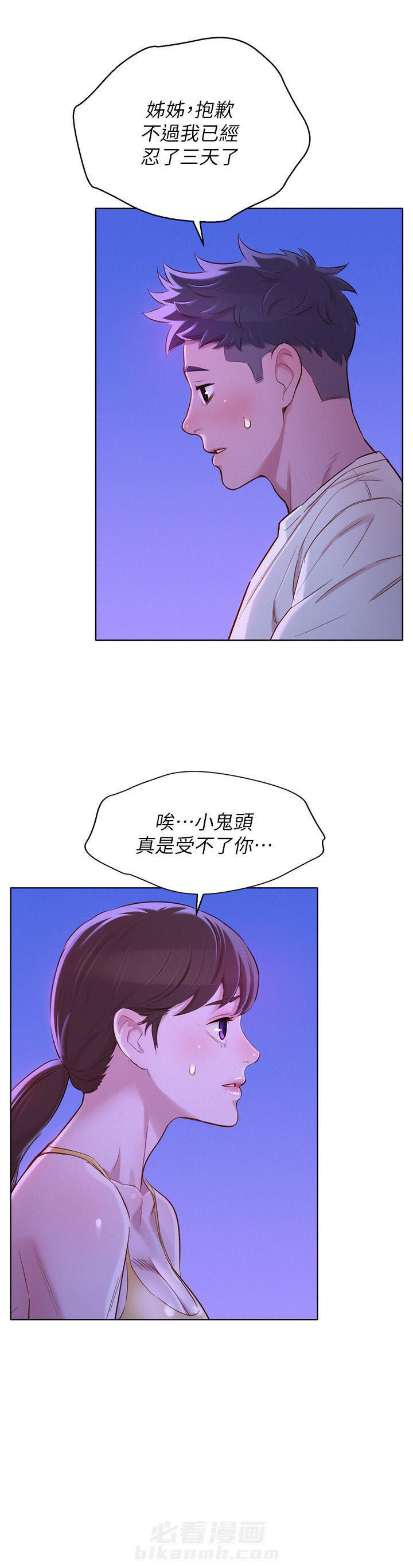 《比邻而交》漫画最新章节第127话 127免费下拉式在线观看章节第【1】张图片