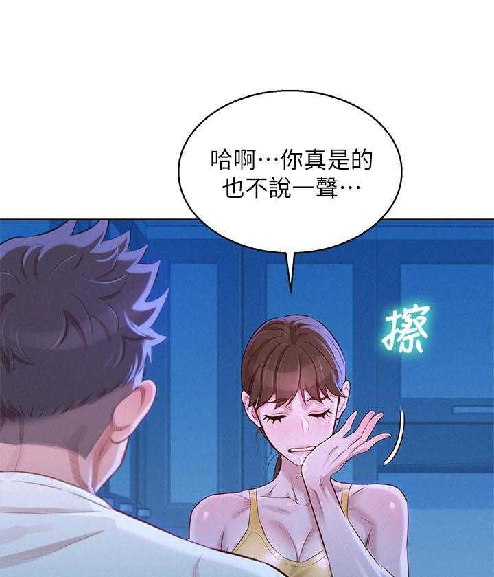 《比邻而交》漫画最新章节第128话 128免费下拉式在线观看章节第【54】张图片