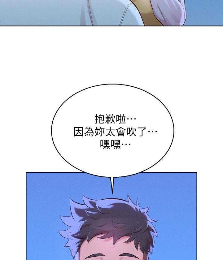 《比邻而交》漫画最新章节第128话 128免费下拉式在线观看章节第【53】张图片