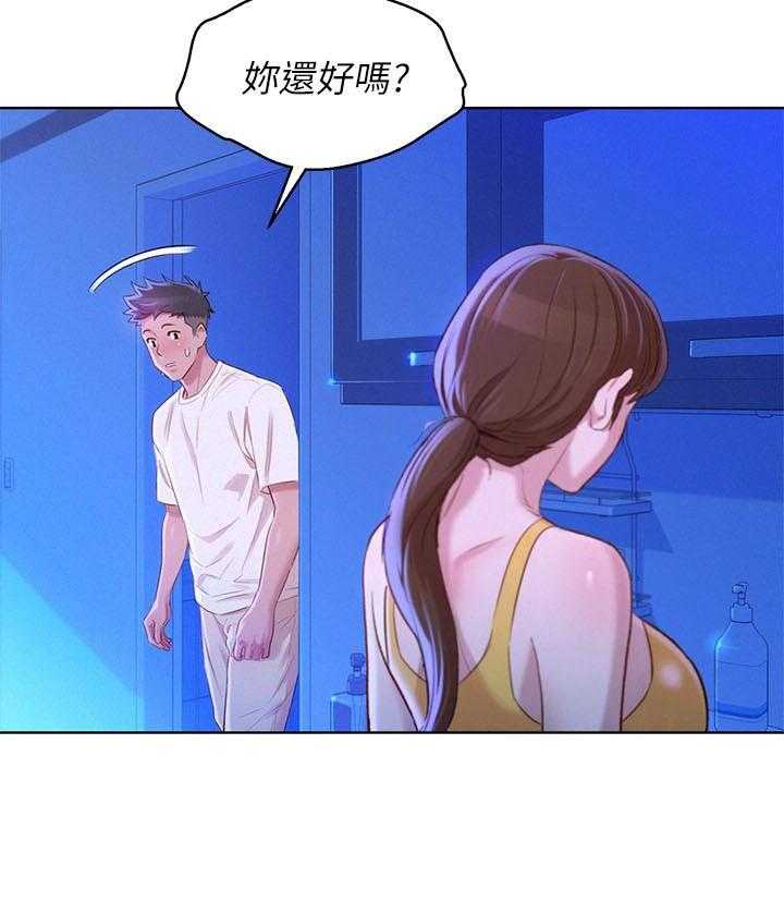 《比邻而交》漫画最新章节第128话 128免费下拉式在线观看章节第【55】张图片