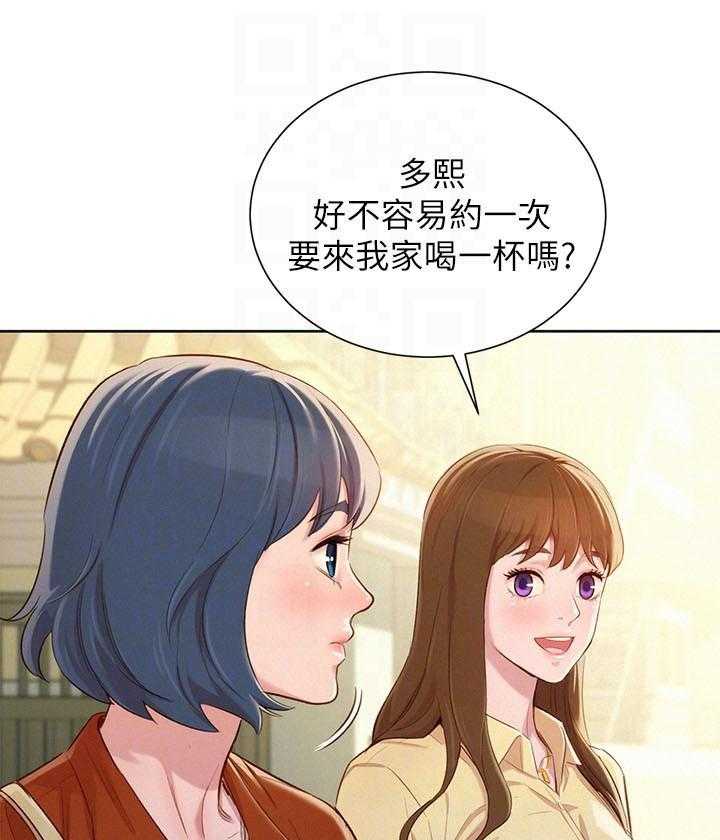 《比邻而交》漫画最新章节第128话 128免费下拉式在线观看章节第【20】张图片