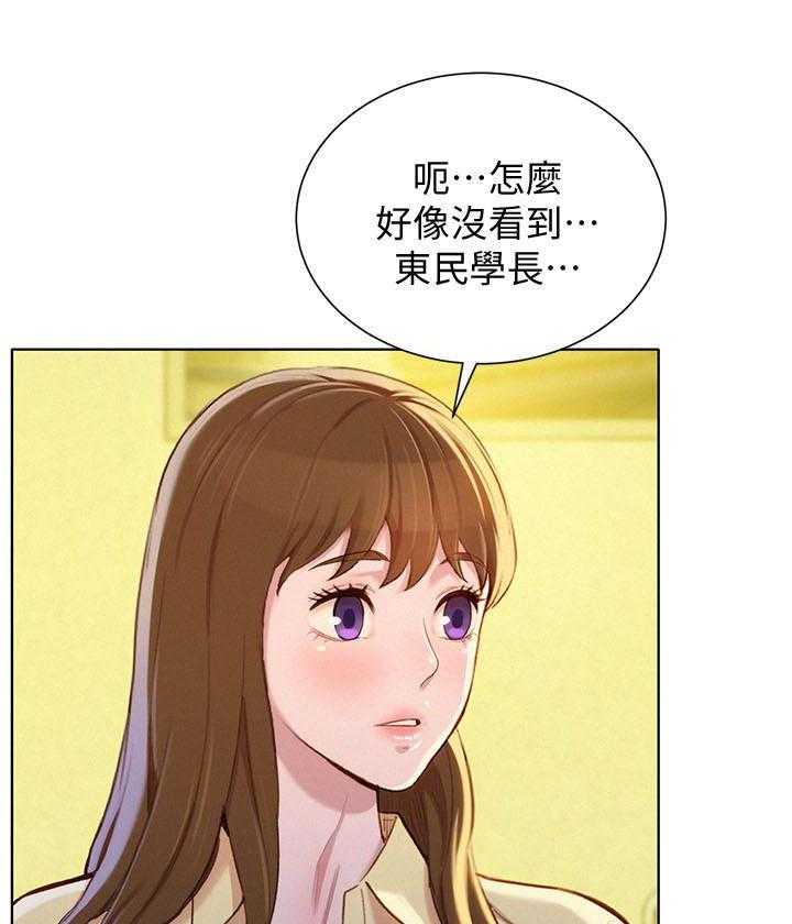 《比邻而交》漫画最新章节第128话 128免费下拉式在线观看章节第【29】张图片