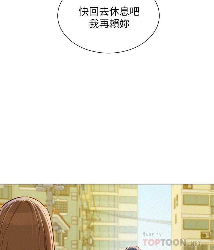 《比邻而交》漫画最新章节第128话 128免费下拉式在线观看章节第【16】张图片