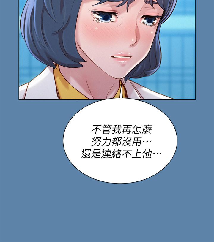 《比邻而交》漫画最新章节第129话 129免费下拉式在线观看章节第【3】张图片