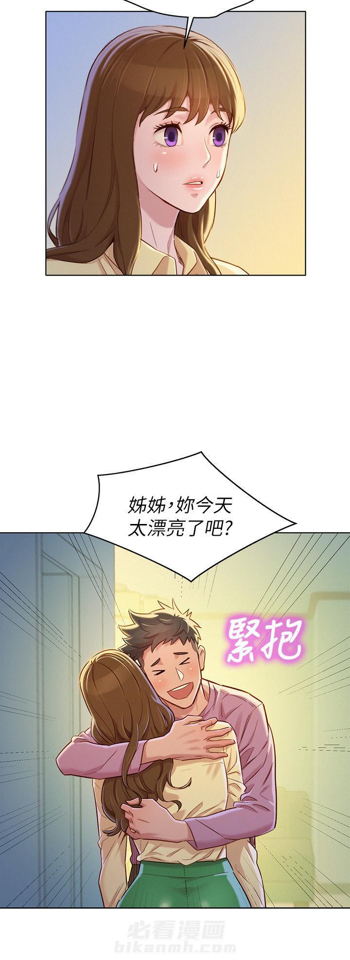 《比邻而交》漫画最新章节第130话 130免费下拉式在线观看章节第【3】张图片