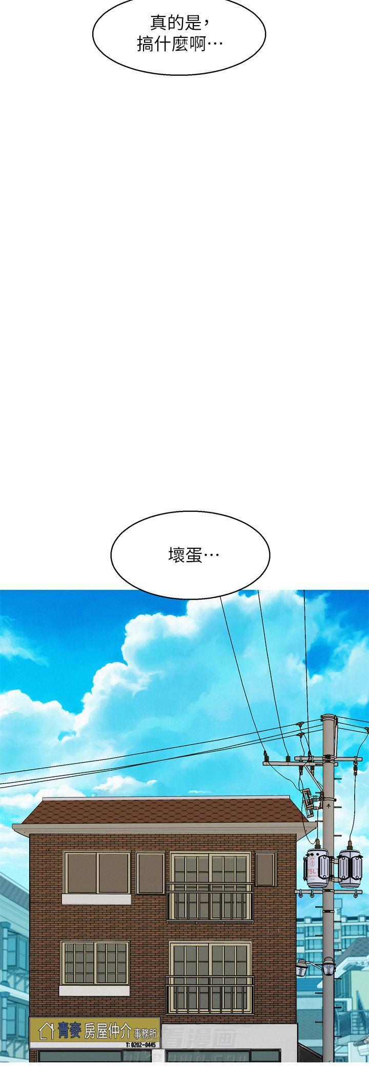 《比邻而交》漫画最新章节第130话 130免费下拉式在线观看章节第【6】张图片