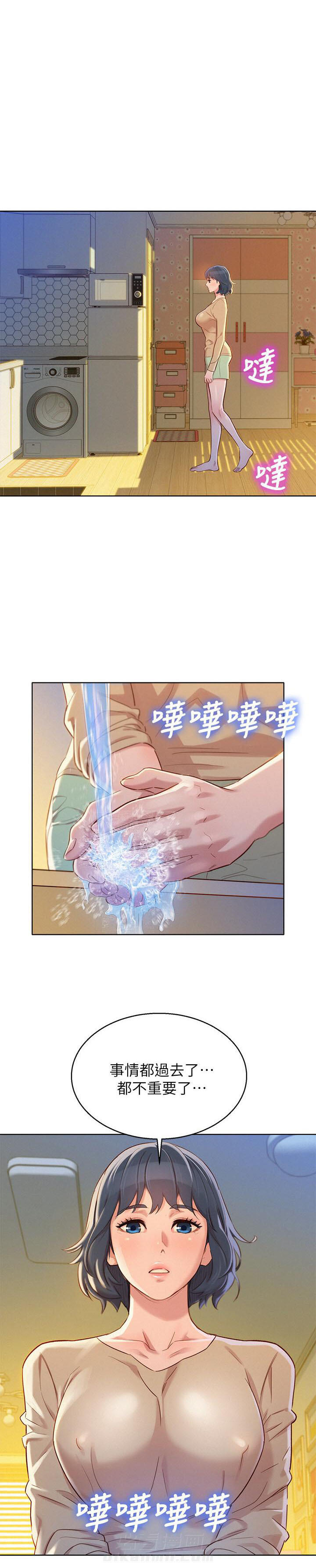 《比邻而交》漫画最新章节第130话 130免费下拉式在线观看章节第【9】张图片