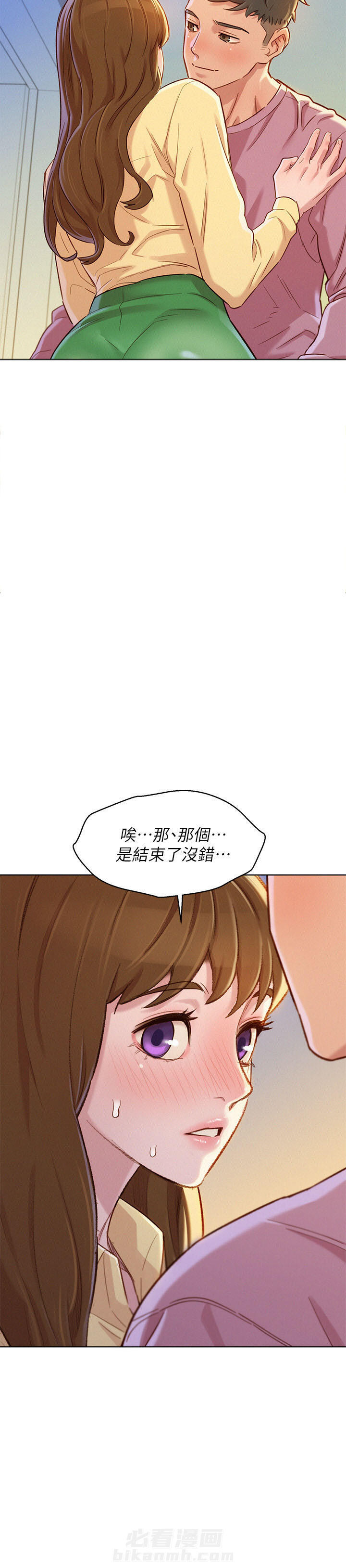 《比邻而交》漫画最新章节第131话 131免费下拉式在线观看章节第【6】张图片