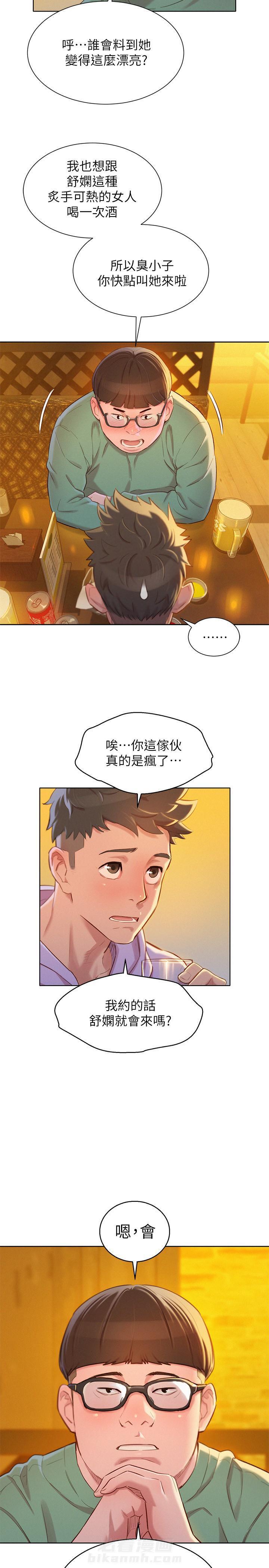 《比邻而交》漫画最新章节第135话 135免费下拉式在线观看章节第【7】张图片