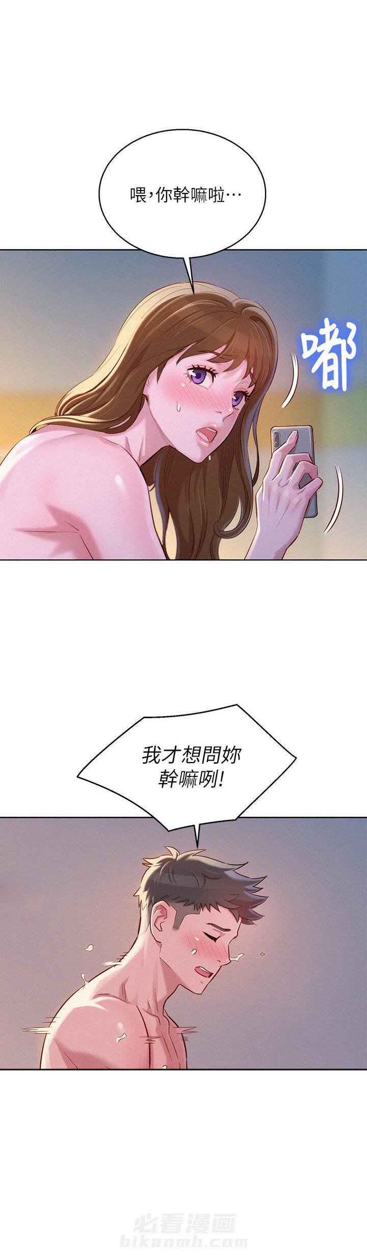 《比邻而交》漫画最新章节第135话 135免费下拉式在线观看章节第【15】张图片