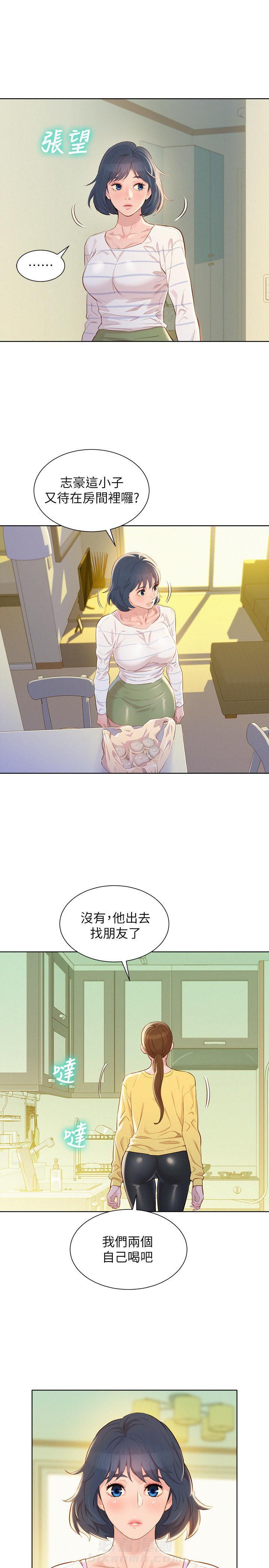 《比邻而交》漫画最新章节第135话 135免费下拉式在线观看章节第【11】张图片