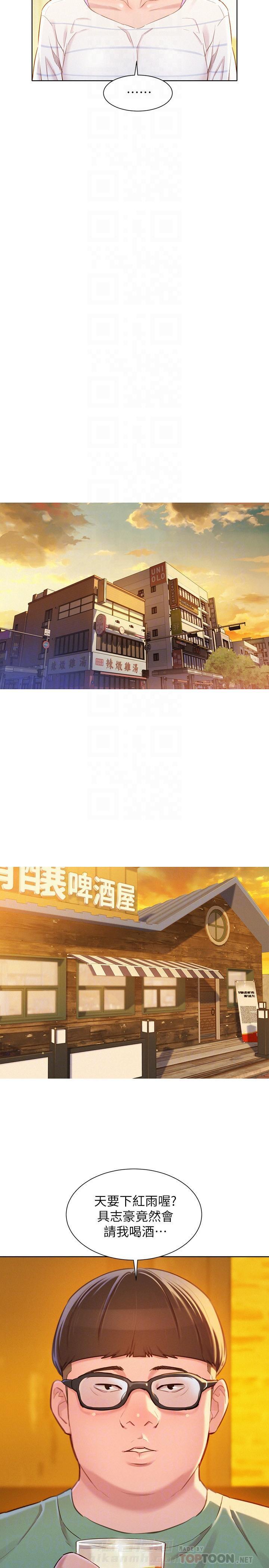 《比邻而交》漫画最新章节第135话 135免费下拉式在线观看章节第【10】张图片