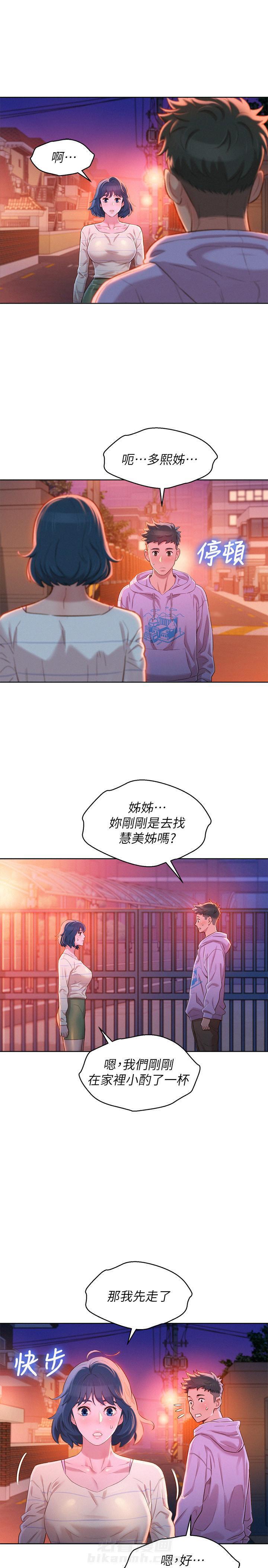 《比邻而交》漫画最新章节第137话 137免费下拉式在线观看章节第【3】张图片