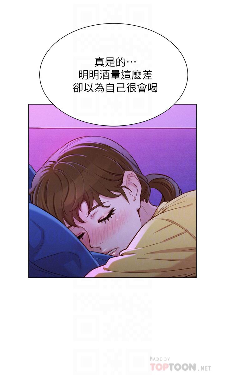 《比邻而交》漫画最新章节第138话 138免费下拉式在线观看章节第【1】张图片